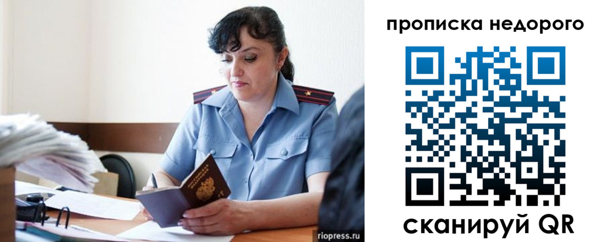 временная регистрация поиск в Валдае